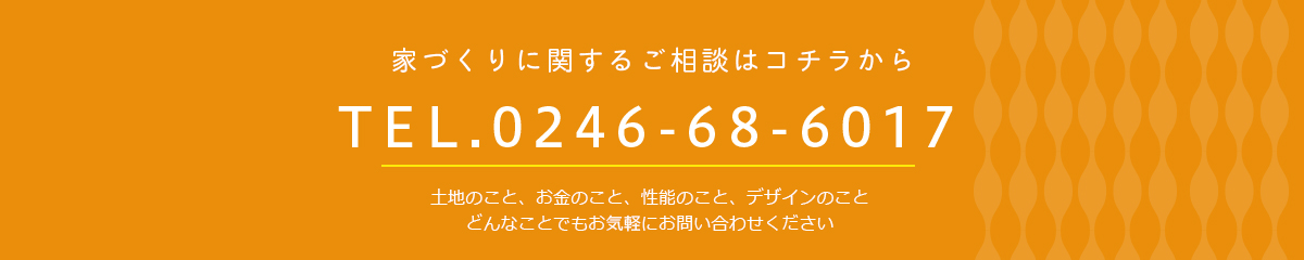 電話でのお問い合わせ