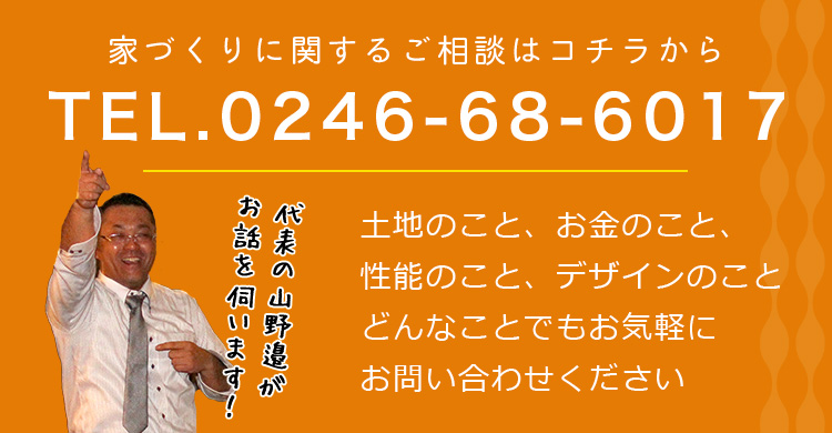 電話でのお問い合わせ